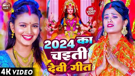 Live Navratri Bhakti Song 2024 Devi Geet नवरतर सपशल गत