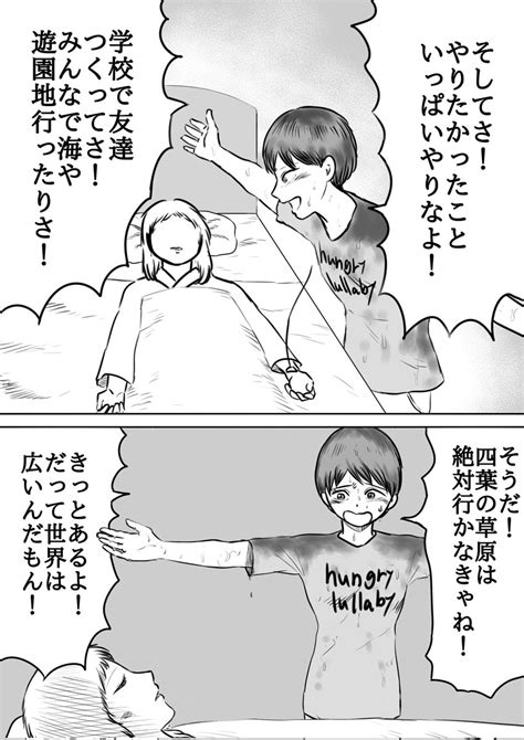 「⑯ 」腹ぺこ ららばいhungry Lullaby漫画・イラスト垢の漫画