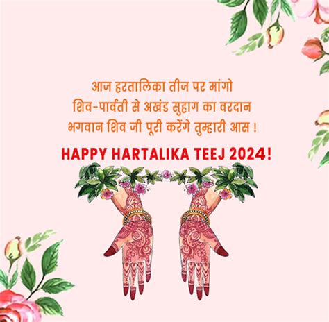 Hartalika Teej 2024 Quotes Wishes And Message In Hindi हरतालिका तीज विशेज कोट्स मैसेज