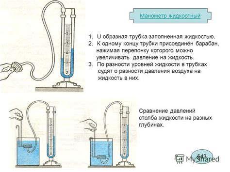 Микроманометр