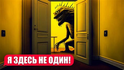 Монстр ЗАКУЛИСЬЯ у меня в квартире! - YouTube