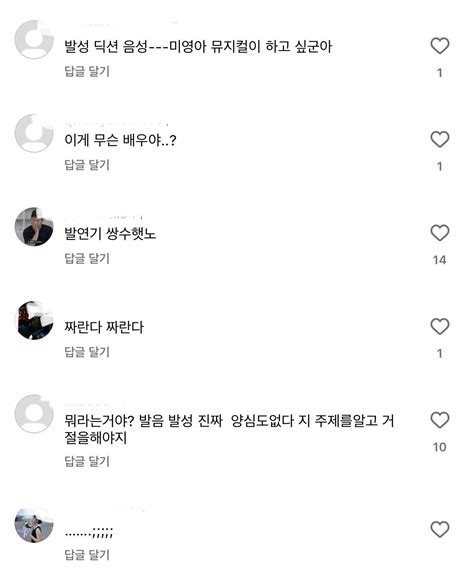 뮤지컬 시카고에 도전하는 티파니가 봤으면 하는 댓글들 상반된 온도차 인스티즈instiz 이슈 카테고리