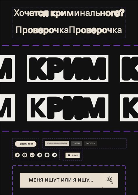 Студенческое портфолио / Крим — дизайн-система
