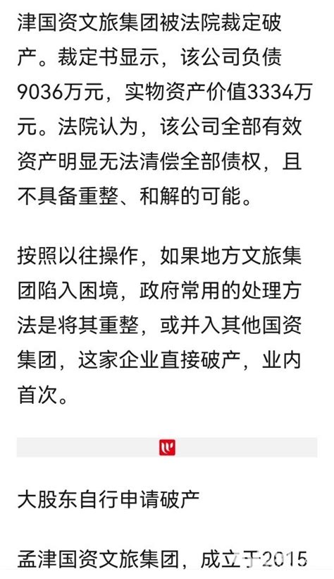 首家国资房企宣告破产 百姓话题 梦溪论坛 镇江时事招聘求职社区房产装修美食摄影 汽车摄影运动女性征婚