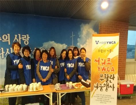 서귀포ywca 부활절 맞이 부활란 나눔 행사 개최 헤드라인제주