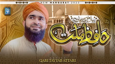 Hafiz E Millat Qari Tayyab Attari New Manqabat Inspirational