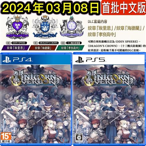 【四葉草電玩】現貨 當天出貨 首批特典 中文版 Ps4 Ps5 聖獸之王 角色磁鐵 蝦皮購物