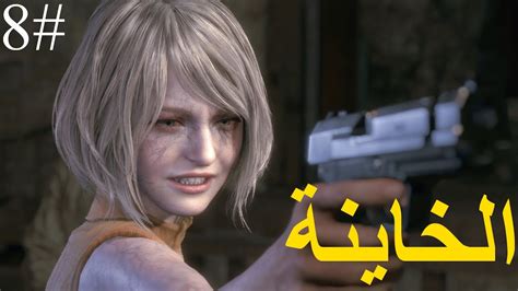 تختيم رزدنت ايفل ريميك اكثر وش ارعبني resident evil 4 remakeي YouTube