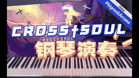 Phigros Crosssoul Piano Version Youtube