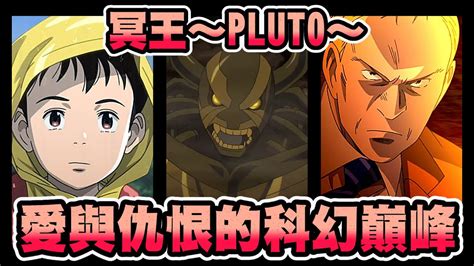 Pluto Youtube