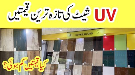 Uv Sheet Prices In Pakistan Latest Prices Of Uv High Gloss Super