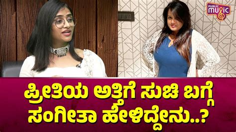 Sangeetha Sringeri Speaks About Her Sister In Law Suchi Bigg Boss