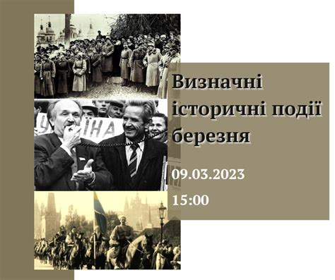 Запрошуємо жителів Житомирщини долучитися до вебінару "Визначні ...
