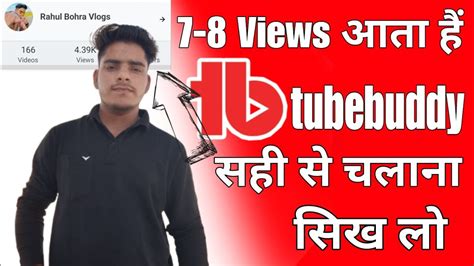 How To Use Tubebuddy Tubebuddy Kaise Use Karte Hain Youtube