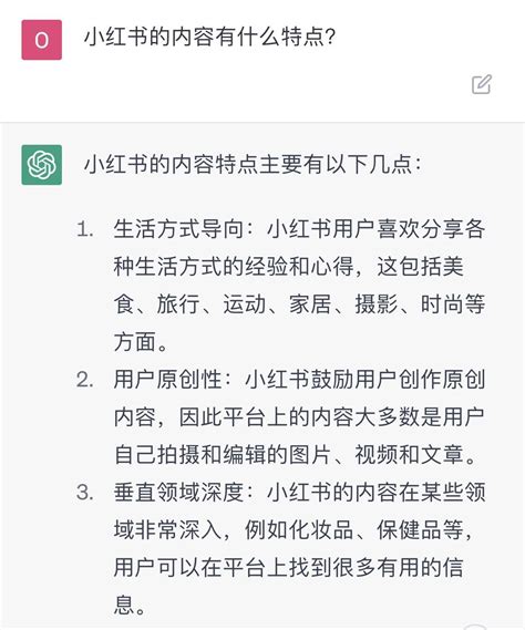 如何训练chatgpt写出爆款小红书文案？ 知乎