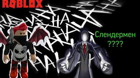 СЛЕНДЕРМЕН РАЗБУШЕВАЛСЯ Играю в Slender mans revenge reborn в