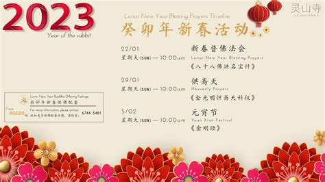 Lunar New Year Blessing Prayer Timeline 2023 at Lin San Temple