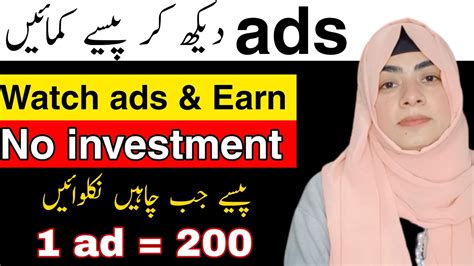 Ads Dekho Paise Kamao Watch Ads And Earn Money Online Best Earning