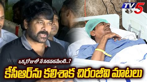 Chiranjeevi Words After Visit KCR At Yashoda Hospital TV5 Tollywood