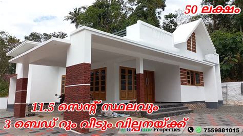 Cent Bhk New House For Sale Kumaramangalam Thodupuzha L