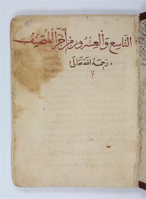 Safadi Salah Al Din Ibn Aybak Al Al Tadhkirah Al Safadiyah Al