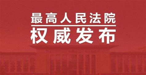 入库参考案例：夏某兵行贿案腾讯新闻