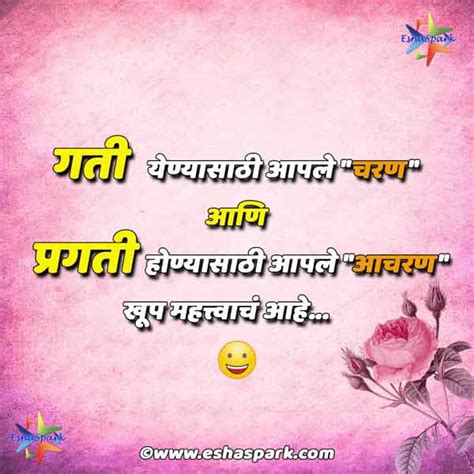 Marathi Suvichar For Motivation And Inspiration 2020