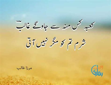 Mirza Ghalib Poetry Best Ghalib Shayari And Ghazals Collection In Urdu