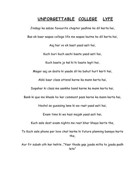 College Life Poem