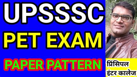 Upsssc Pet Exam Pattern Pet Full Exam Syllabus Upsssc Latest