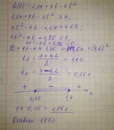 Высота над землей подброшенного вверх мяча меняется по закону h(t) = 2 ...