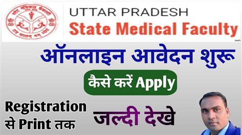 Up State Medical Faculty Online Registration Up State Medical Faculty