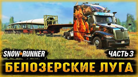 ЧИСТАЯ ЭНЕРГИЯ! НАЧАЛО СТРОИТЕЛЬСТВА ВЕТРЯКА! | Белозерские Луга ...