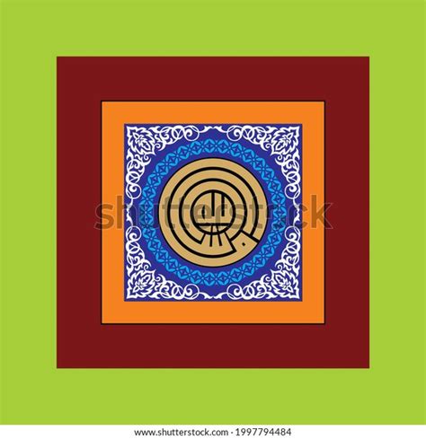 Arabic Calligraphy Mashallah Means Praise Be Stock Vector Royalty Free