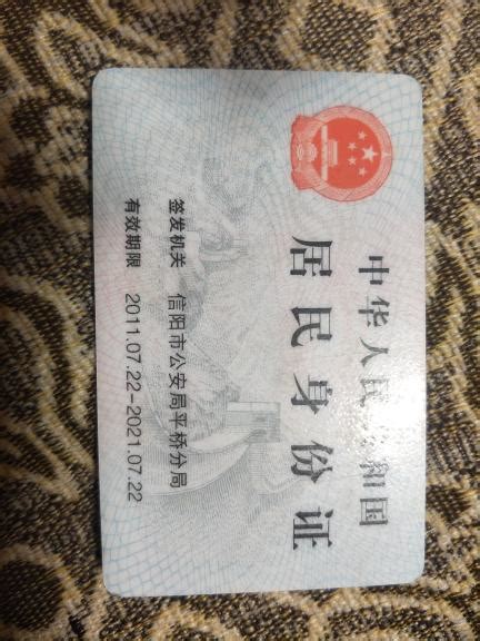 求两张身份证照，一正面一反面，必须清晰一点，，急用 百度知道