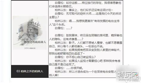 重返未来1999柏林以东怎么配队 柏林以东养成攻略特玩网