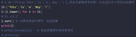 Python中sorted方法和列表的sort方法使用详解 雾漫大武汉 博客园
