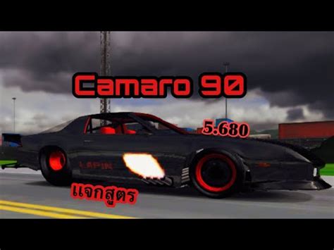 No limit drag racing 2 0 วธสบเกยร สตรรถเเขง จนรถ 5 68x camaro