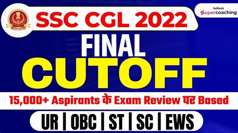 SSC CGL Expected Cut Off 2022 SSC CGL Tier 1 Expected Cutoff SSC