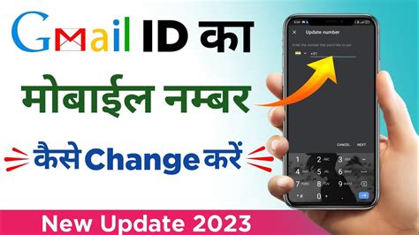 Gmail Me Mobile Number Kaise Change Kare Email Id Me Mobile Number