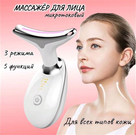 Микротоковый электромассажер для лица и тела, лимфодренажный массажер ...