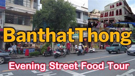 Banthat Thong Evening Street Food Tour Oct 22 YouTube