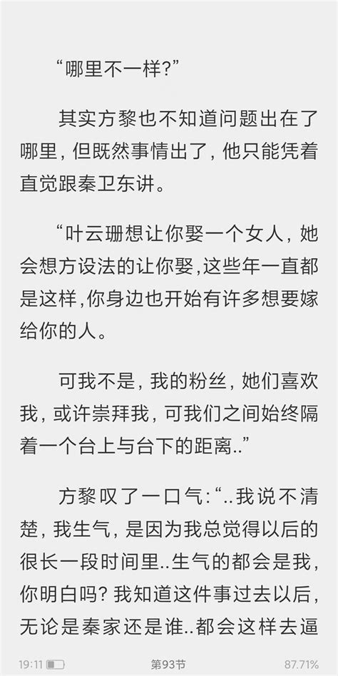 38 “这和你信不信任我没关系，这不是你能解决的，是我需要去解决的。”超级感动！！！ 知乎