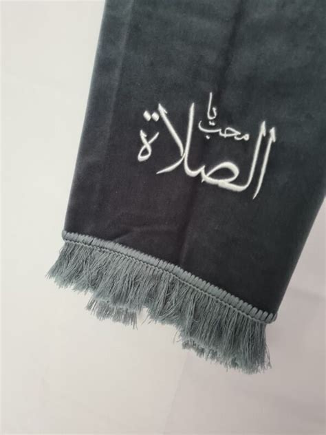 Tapis De Pri Re Personnalis Riyad Al Hilyah