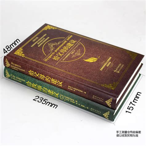 给教师的建议苏霍姆林斯基 给父母的建议大教育书系2册一百条教师用书教学方法指导给教师的100条建议家庭教育学如何做父母 虎窝淘