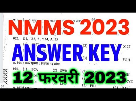 NMMS Answer Key 2023 NMMS Odisha Answer Key 12 February 2023 NMMS