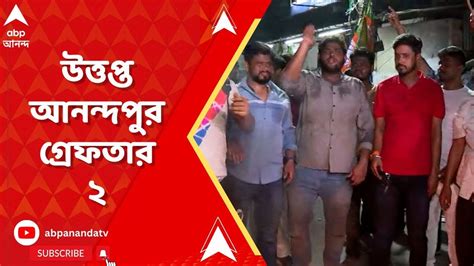 Lok Sabha Election 2024 ভোটের আগেই খাস কলকাতায় হিংসা উত্তপ্ত