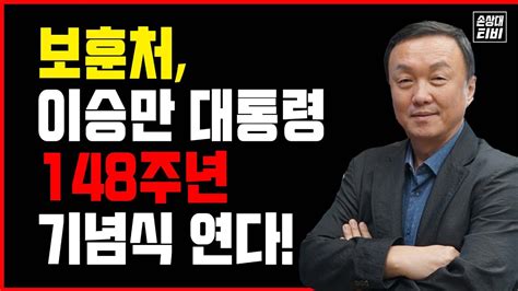 올 것이 왔다 검찰 한상혁 구속영장 청구 손상대의 직언직설 YouTube