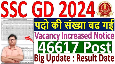 Ssc Gd Vacancy Increase Notice Ssc Gd Vacancy Increase Ssc Gd