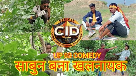 सबन बन खलनयक CID New Episode 2023 CID 2023 CRIME ALERT